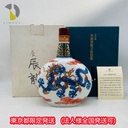 Suntory Special Blend 1999 Qingyun Gabun Aritayaki