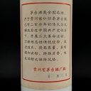 Kweichow Moutai 1979 WuXing