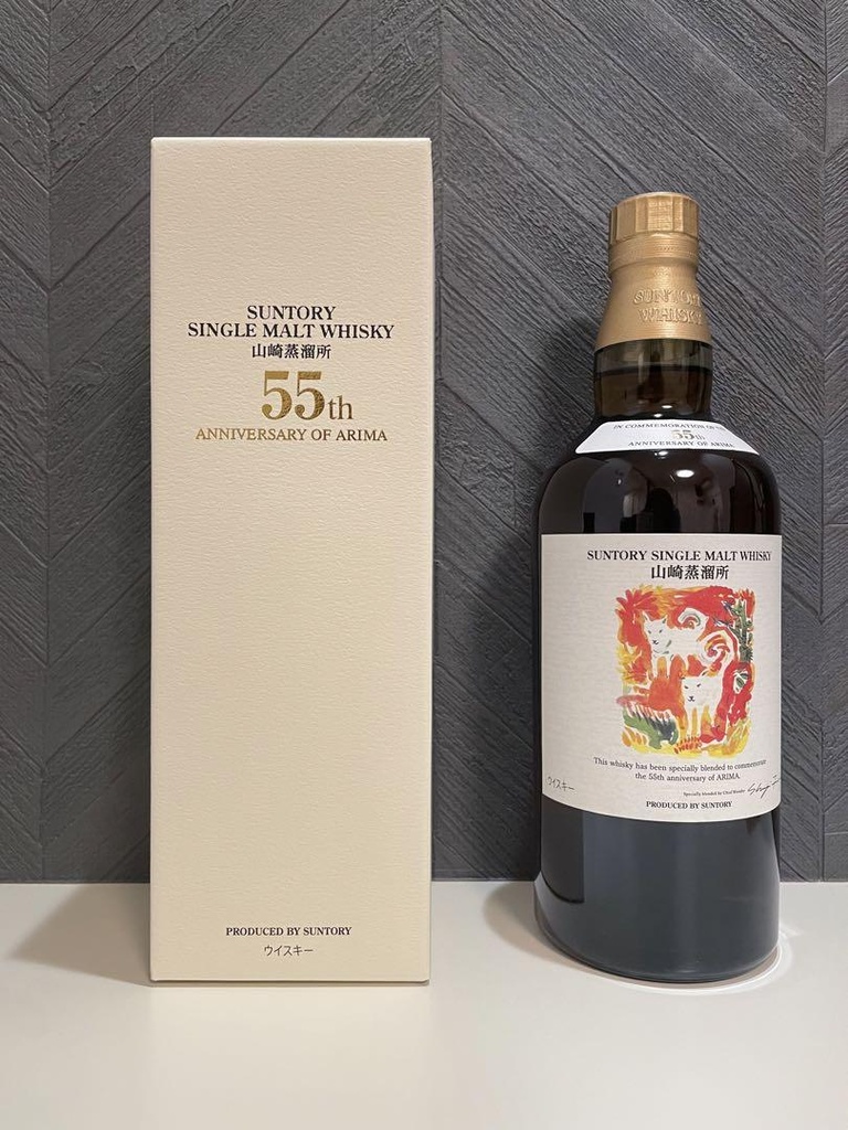 Suntory Yamazaki Arima 55th Anniversary 'Inu'