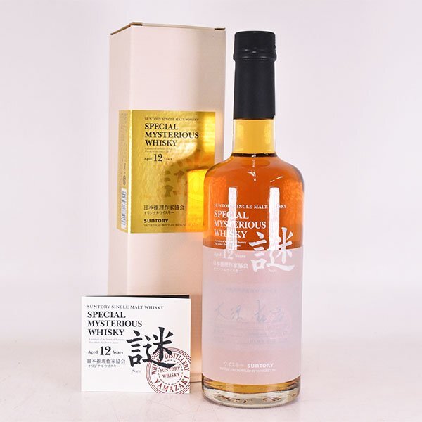 Suntory Yamazaki Nazo 2007