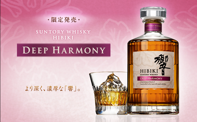 Suntory Hibiki 2013 Deep Harmony