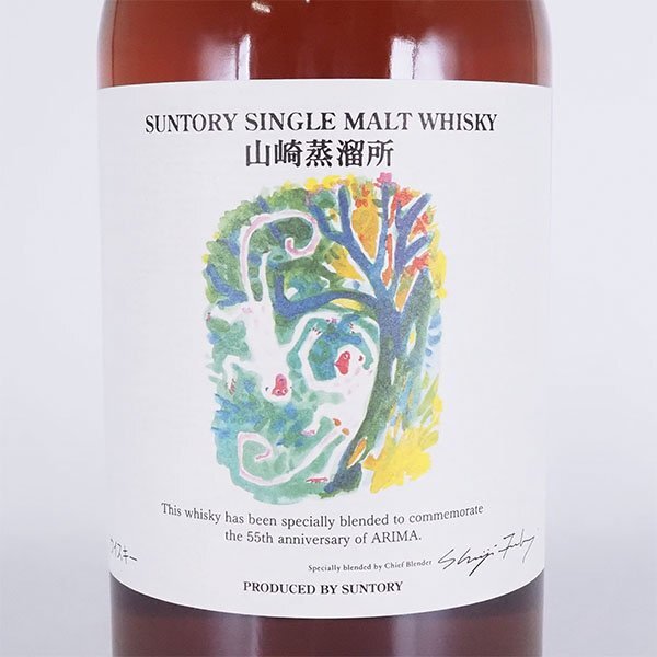 Suntory Yamazaki 2011 Arima 55th Anniversary 'Saru'