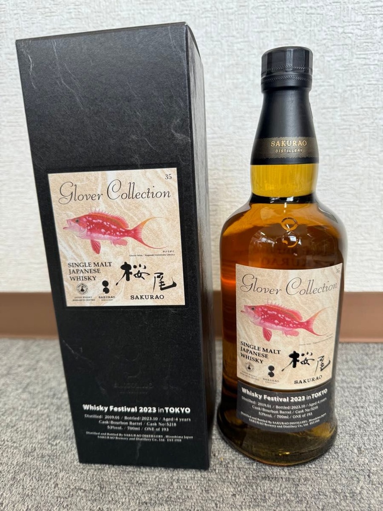 Sakuaro 2019 Whisky Festival Tokyo 2023