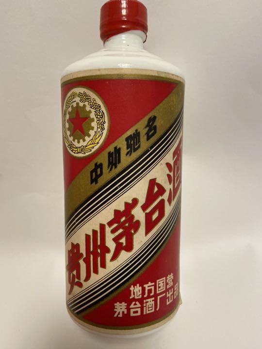 Kweichow Moutai 1982 WuXing Local-state owned