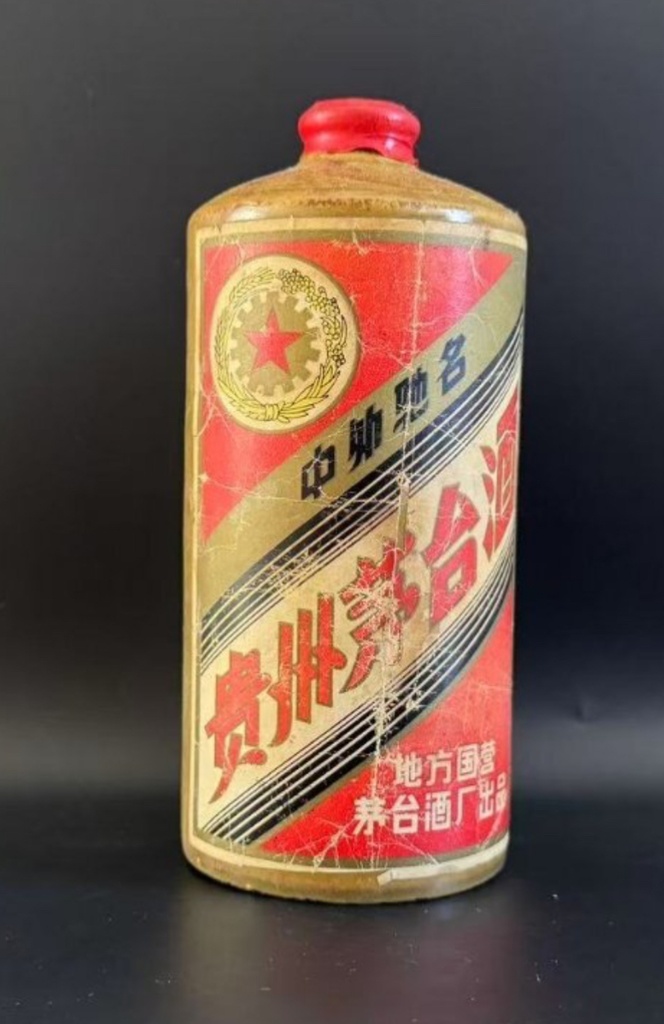 Kweichow Moutai 1966 WuXing Three Great Revolutions