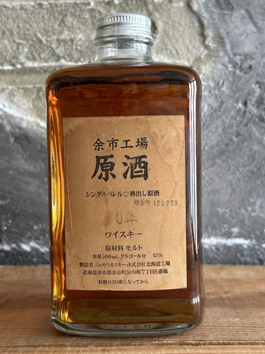 Nikka Yoichi 10 years Tarudashi Gensyu SC #120259