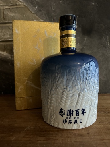 Suntory Hibiki 100th Anniversary