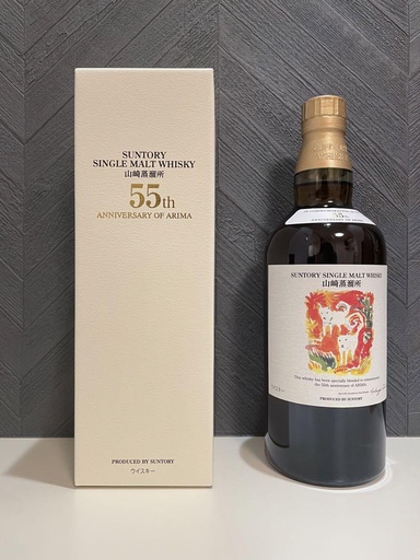 Suntory Yamazaki Arima 55th Anniversary 'Inu'