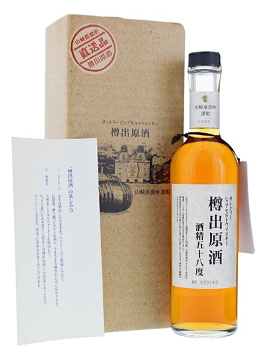 Suntory Yamazaki 1993 Tarudashi Genshu 58%