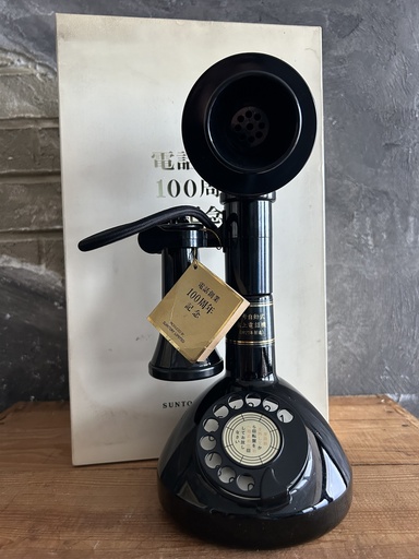 Suntory Hibiki 1990 Table Telephone No.2