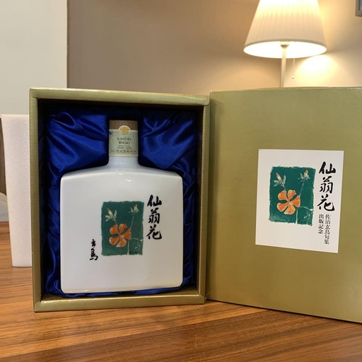 Suntory President's Choice Haiku