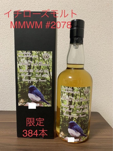 Ichiro's Malt 2012 MMWM 2016 SC #2078