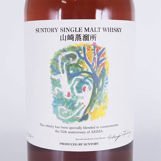 Suntory Yamazaki 2011 Arima 55th Anniversary 'Saru'