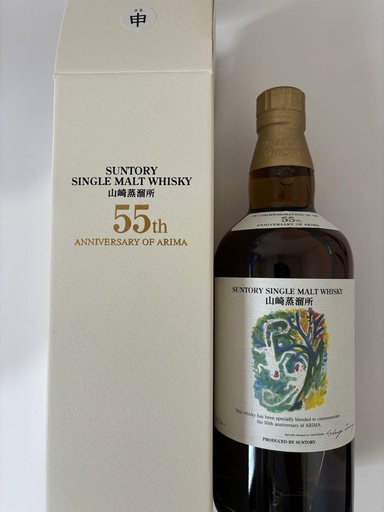 Suntory Yamazaki 2011 Arima Kinnen 55th Anniversary Saru