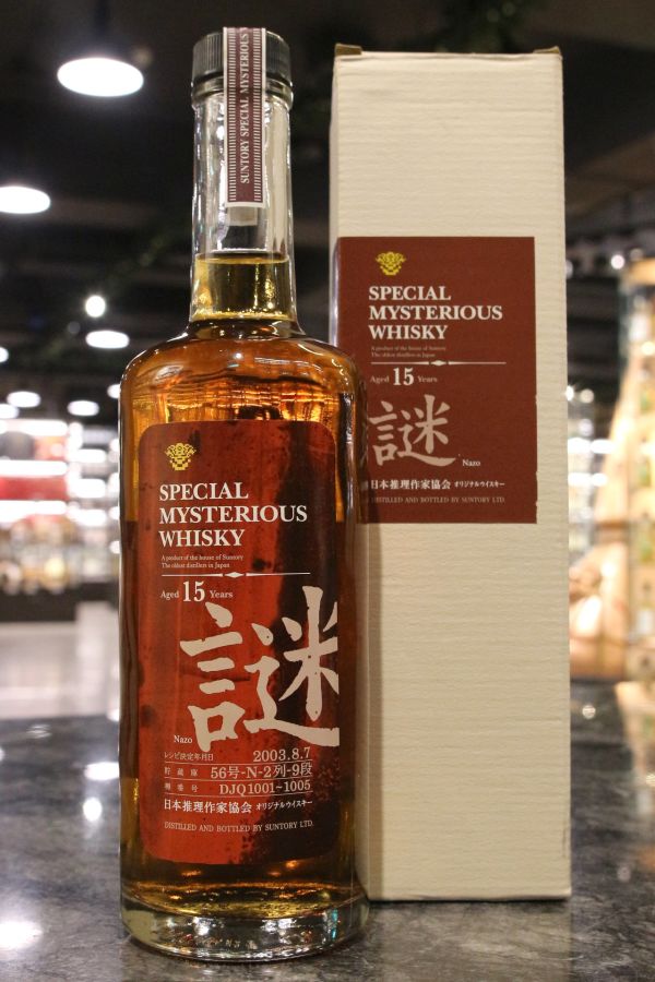 Suntory Nazo 2003 Kaoru Takamura | Old Liquor Company