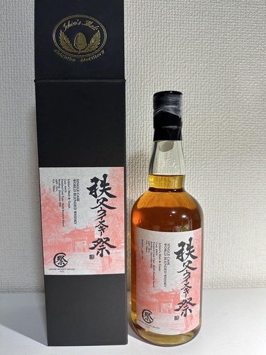 Ichiro's Malt & Grain Chichibu Whisky Festival 2022