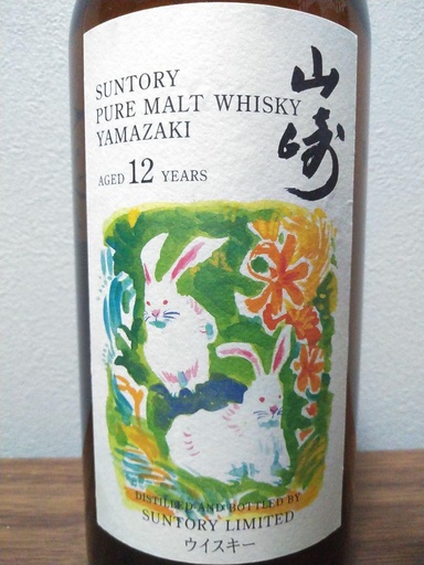 Suntory Yamazaki 12 years Pure Malt Arima 30th Anniversary