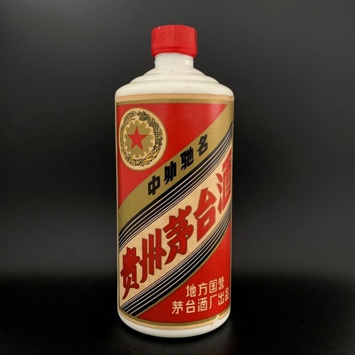 Kweichow Moutai 1979 WuXing Three Revolutions