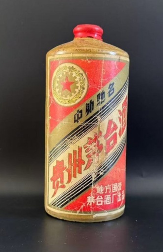Kweichow Moutai 1966 WuXing Three Great Revolutions